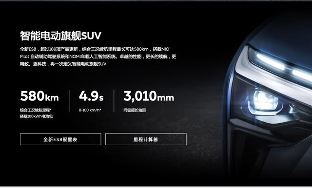 新款ES8续航大幅提升，都是纯电车型升级，为何蔚来车主就不维权