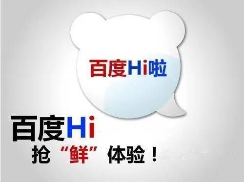 技术即底气，“变革者”百度Hi突围在线办公市场