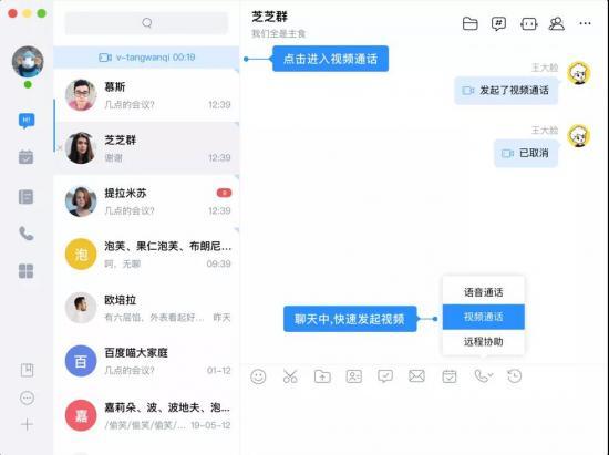技术即底气，“变革者”百度Hi突围在线办公市场