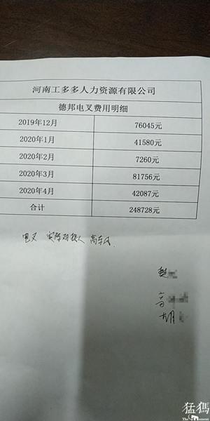 德邦快递被指拖欠劳务公司款项140万元，被拖欠公司面临破产