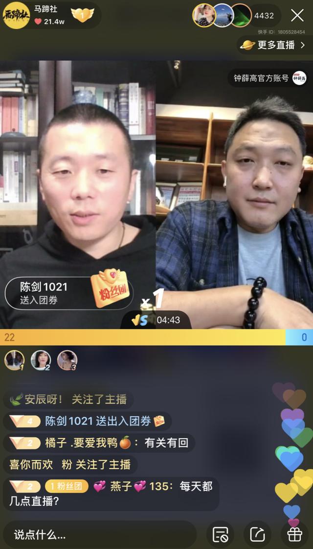 快手电商联合马蹄社开展“电商大佬百人讲”，邀请百位电商大佬连麦直播间