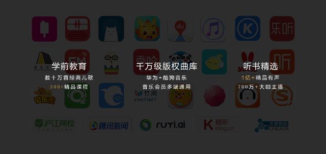 华为首款内置电池的智能音箱来了！移动便携带你一起暴走！