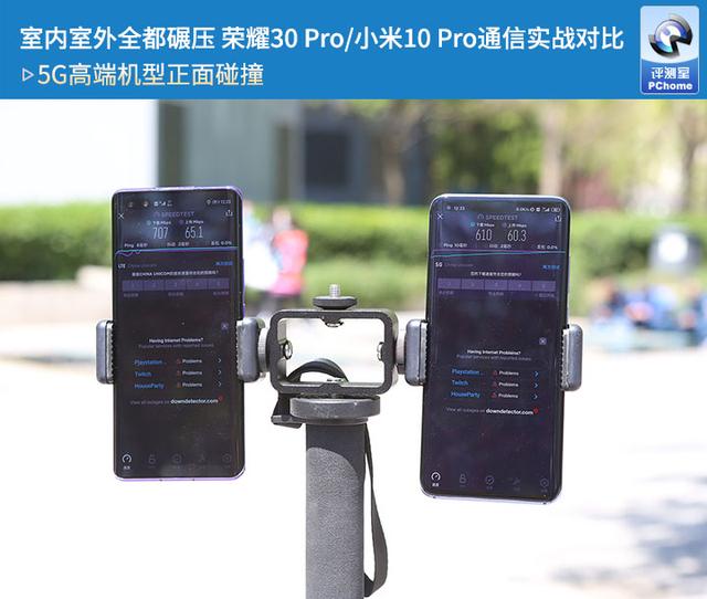 室内室外全都碾压 荣耀30 Pro/小米10 Pro通信实战对比