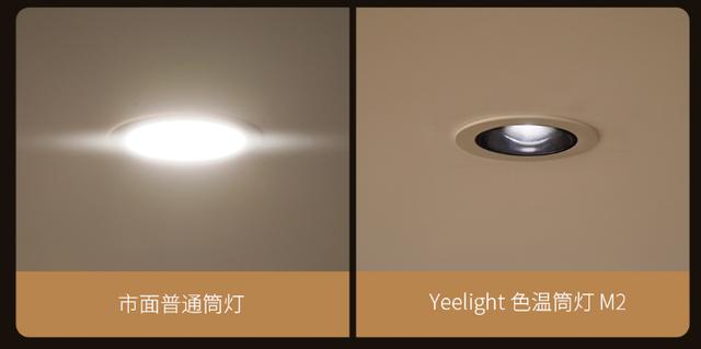 小米有品众筹上架Yeelight智能光源套装,支持Mesh 39元起