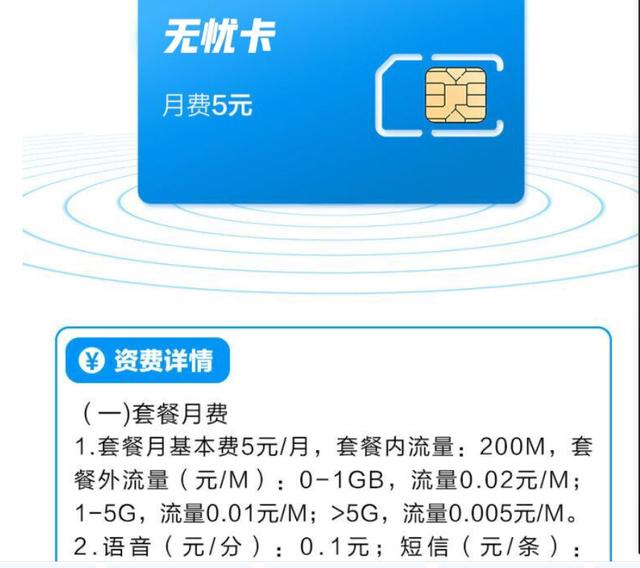 想办低资费手机卡？看我整理的这份号卡清单