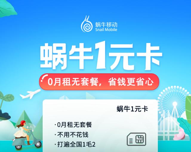 想办低资费手机卡？看我整理的这份号卡清单