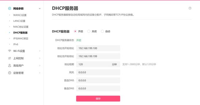 最近很火的百元千兆路由器水星D191G是否足够给力