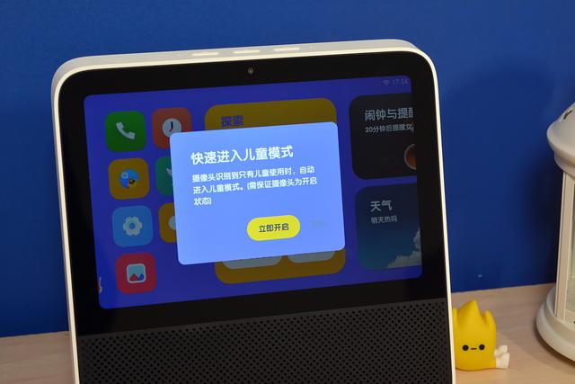 红米8寸平板音箱体验，自带蓝牙网关，比ipad便宜一位数