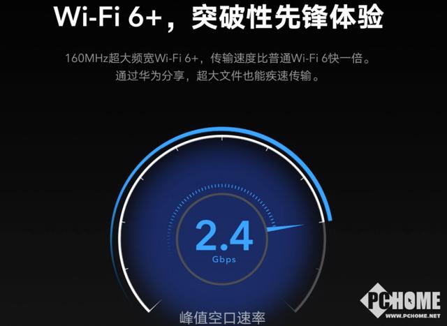 荣耀30 Pro Wi-Fi 6+解读实测：强悍性能无可匹敌