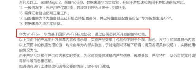 荣耀30 Pro Wi-Fi 6+解读实测：强悍性能无可匹敌