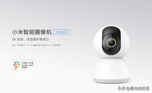 再买一套房子，给家里都添置小米智能家电