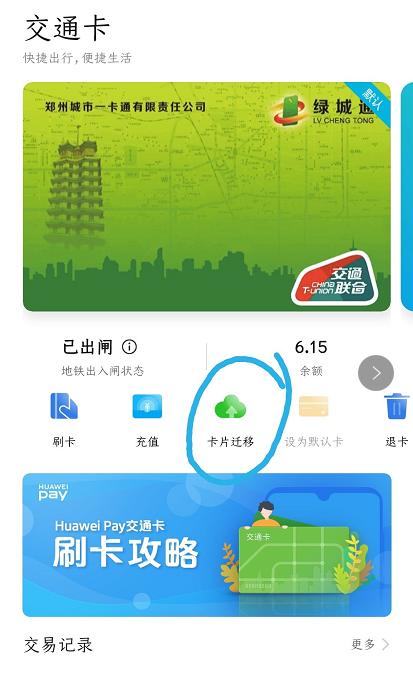 使用安卓系统手机的用户,注意了