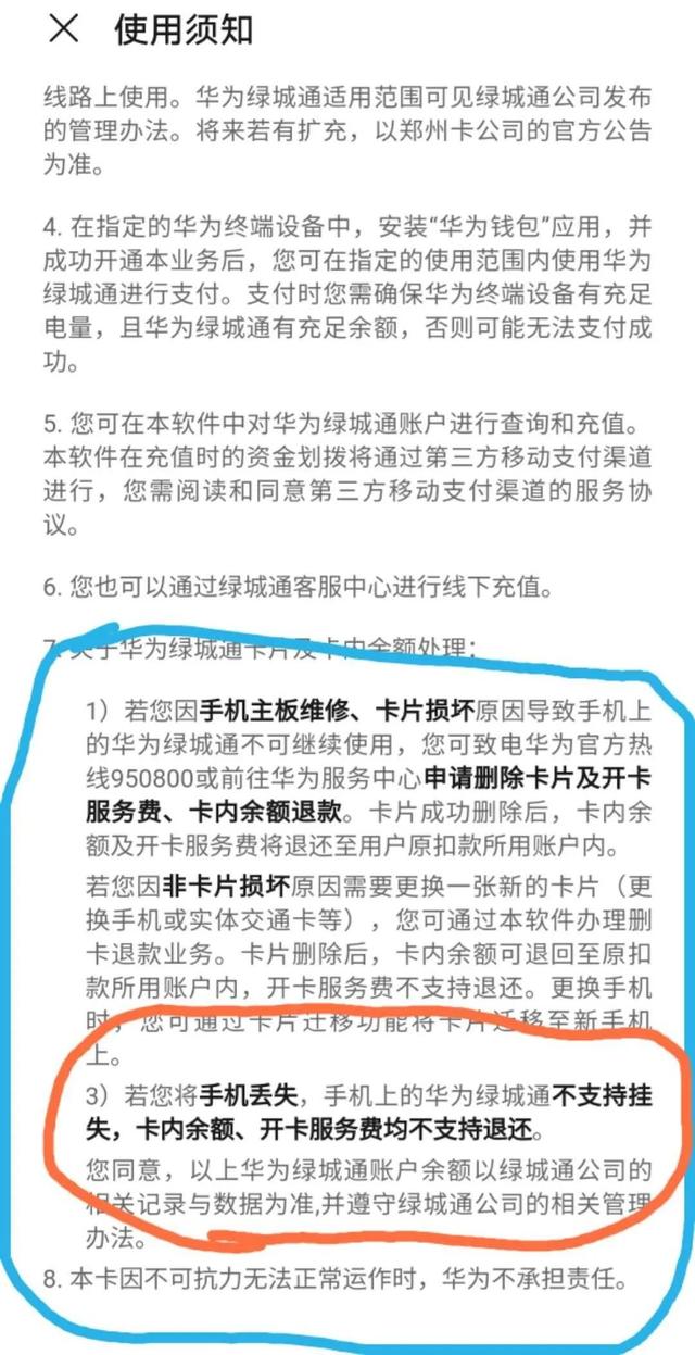 使用安卓系统手机的用户,注意了