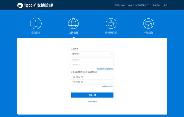 168元的4G路由器真实价值多少？蒲公英4G路由器X4C测评
