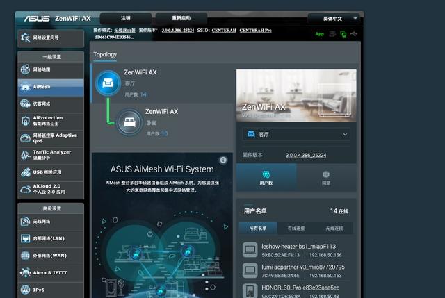 针对WiFi 6，你懂得如何全覆盖吗？WiFi6+Mesh路由来了解一下