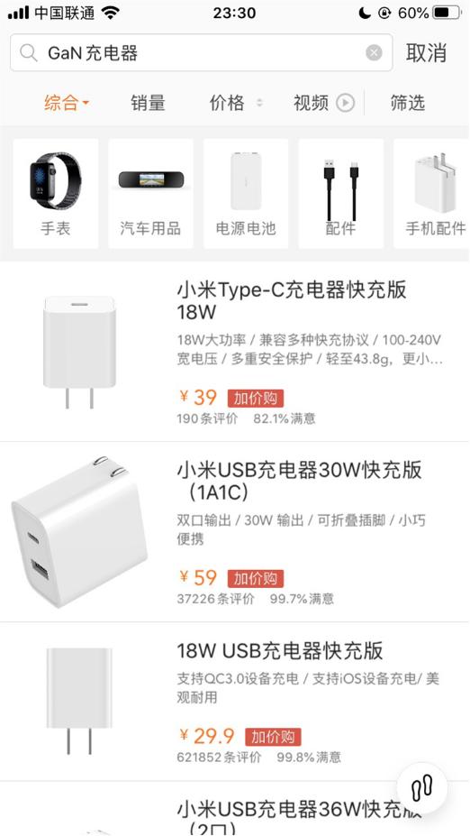 小米这次栽跟头了？充电器变“引爆器”！