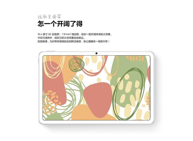 新版华为平板电脑MatePad亮点在哪？这些细节可不要忽略了