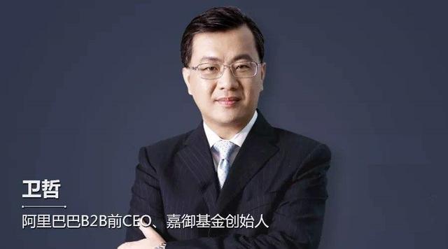阿里集团太子将何去何从，会成为下一个卫哲吗？