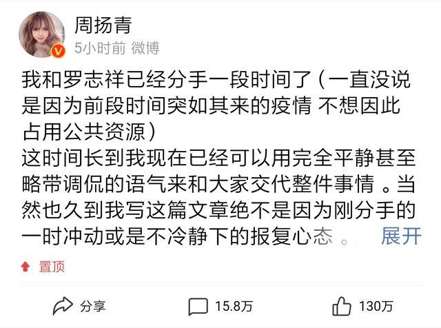 周扬青和罗志祥分手，作为事外人，不置可否，不过倒是挺佩服百度