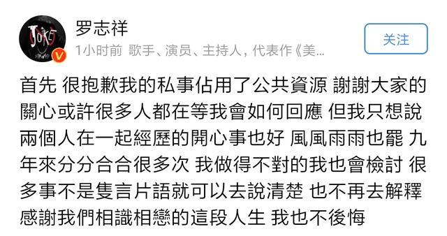 周扬青和罗志祥分手，作为事外人，不置可否，不过倒是挺佩服百度