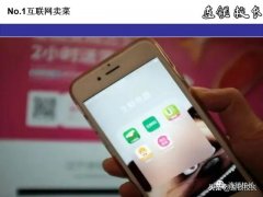 2020下半年，五大关键：下沉市场、快递、互联网卖菜、直播、外卖