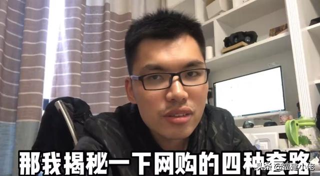 冒死揭露淘宝购物套路，记住这4种店铺最好别下单，背后是套路！