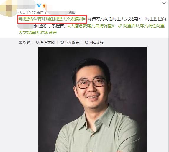阿里否认总裁蒋凡降职传闻，那蒋总裁会主动离开吗？小编认为不会
