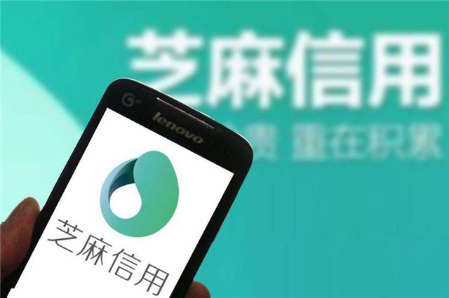 支付宝放出大招！芝麻信用分达700分，可享受这“3大特权”！