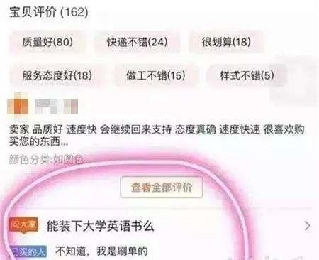 电商买家：不担心卖家刷单，就怕卖家刷单还这么“不走心”