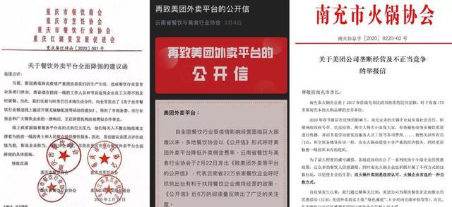 终于有人说清楚了，霸道蛮横的美团，为何向商家们妥协？