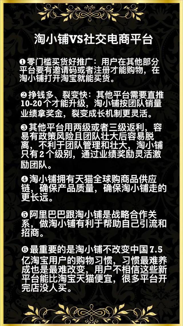 淘小铺和淘宝，天猫的区别