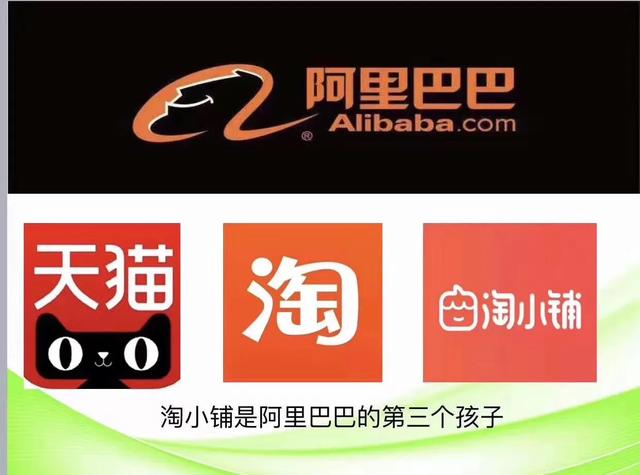 淘小铺和淘宝，天猫的区别