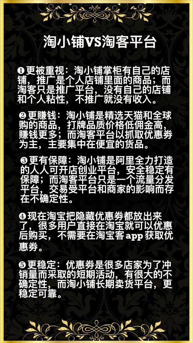 淘小铺和淘宝，天猫的区别