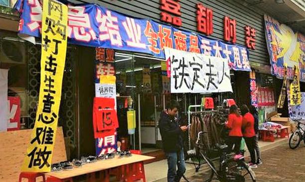 直播电商红利加速，实体零售却接连倒闭，到底是福还是祸？