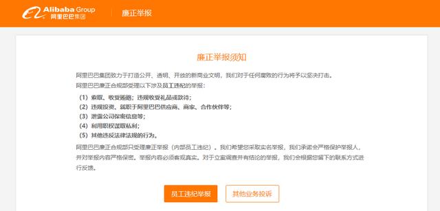 互联网巨头反腐部门大揭秘！堪称内部“锦衣卫”