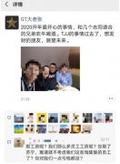 淘集集创始人失联半年后首现身，公司已欠债19亿元