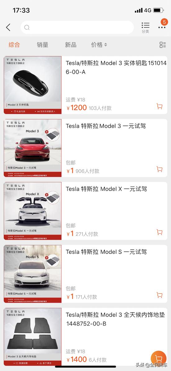 “开店”不卖车？马斯克又想玩哪样？原来是有心机的特斯拉