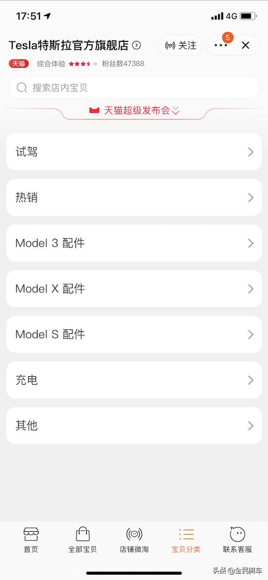 “开店”不卖车？马斯克又想玩哪样？原来是有心机的特斯拉