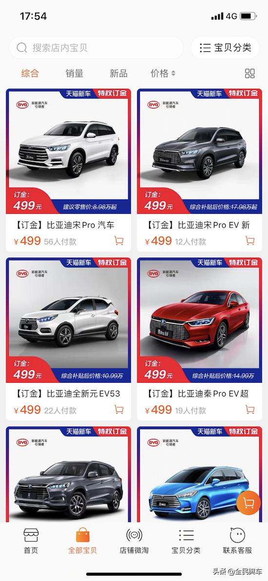 “开店”不卖车？马斯克又想玩哪样？原来是有心机的特斯拉