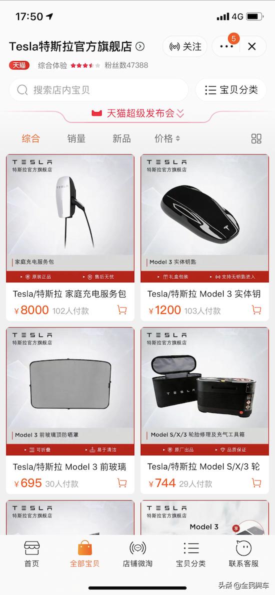 “开店”不卖车？马斯克又想玩哪样？原来是有心机的特斯拉