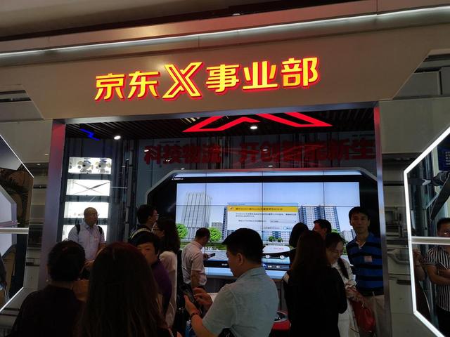 参观京东总部，感受京东科技创新魅力，京东总部预约考察
