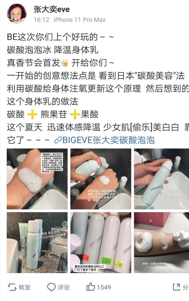 张大奕回归“带货生活”，蒋凡不会离开阿里，网友：啥都没发生？