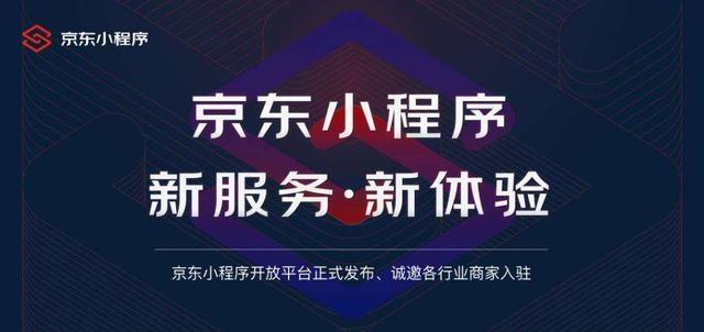 京东为什么要和微信“分家”？