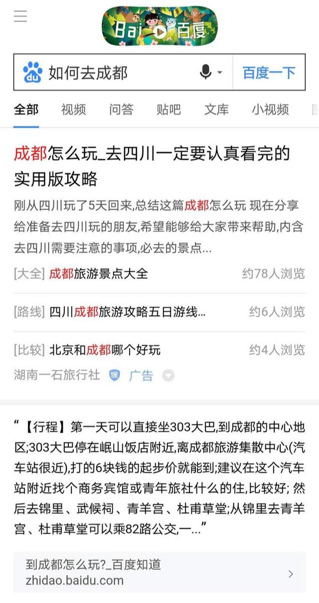 头条不断加码搜索,百度背水支撑,这个千亿市场是否会易主