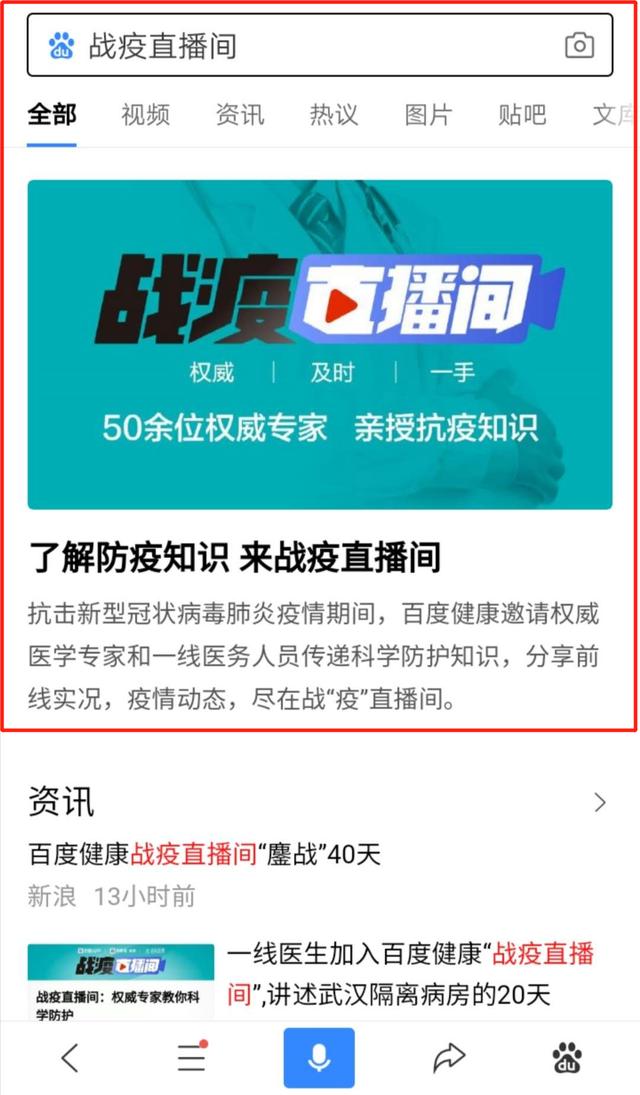 百度直播的"宜家效应"：意在"南山"不只"采菊"