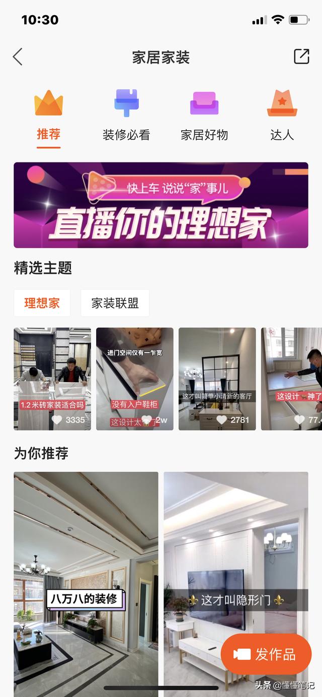 快手，埋在街头巷尾的商业宝藏