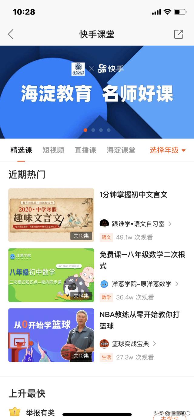 快手，埋在街头巷尾的商业宝藏