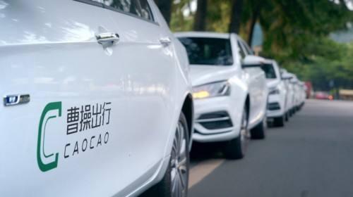 刘金良的小心思：曹操出行频繁增资或为融资“合规化”问题仍难解