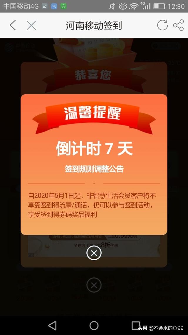 你伤了我们的心，中国移动APP