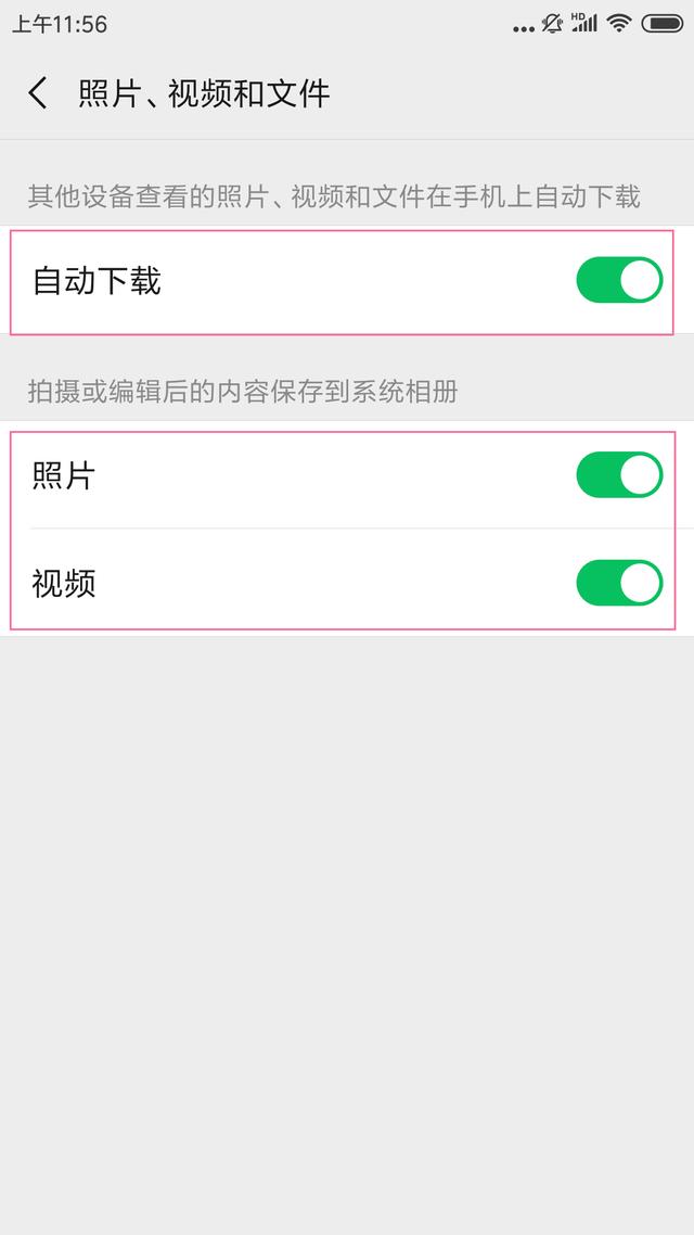 小米手机总要清理内存？原来这6个按钮没关，1键设置多用3年